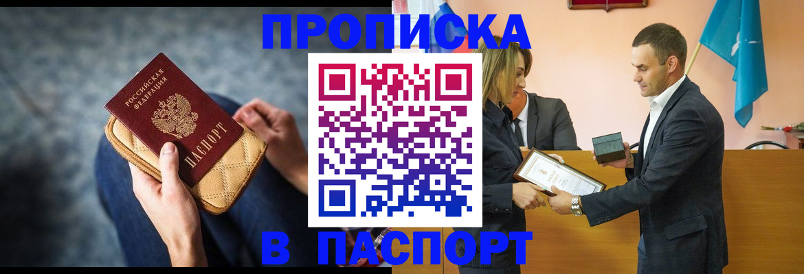 временная регистрация гарантия в Брянске