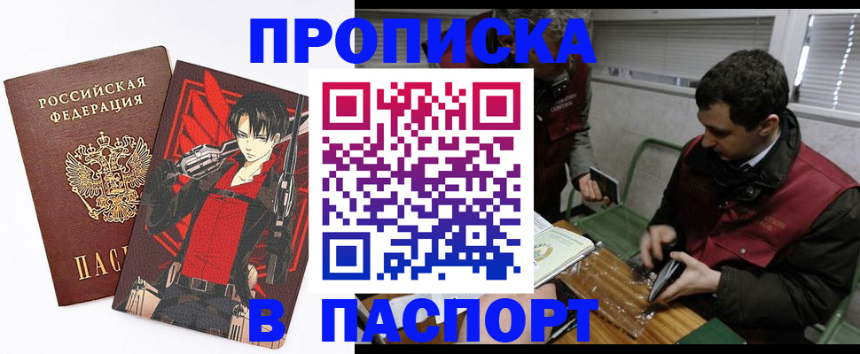 временная регистрация в квартире в Брянске