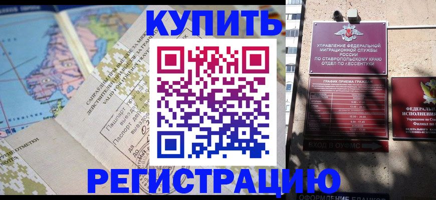 прописка паспорт в Брянске