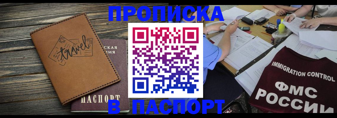 регистрация в Брянске