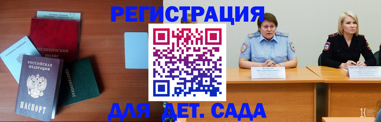 регистрация в Брянске