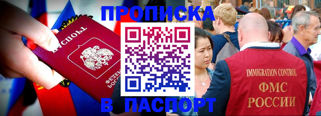 временная регистрация в Брянске