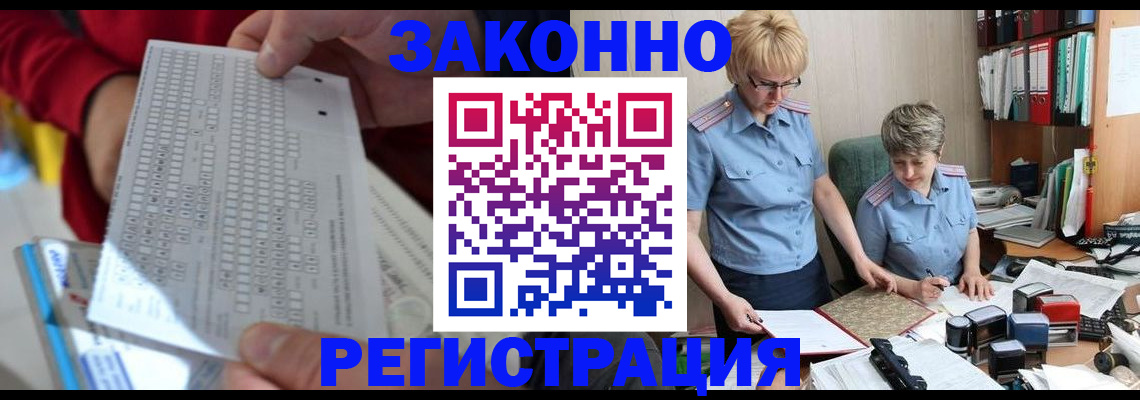 прописка ребенка в Брянске